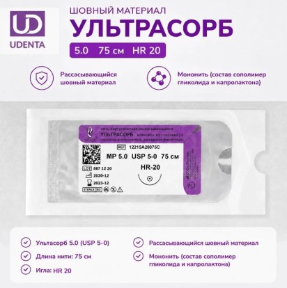 Ультрасорб 5/0 (колющая игла) HR 20  - шовный материал (75см), Линтекс / Россия