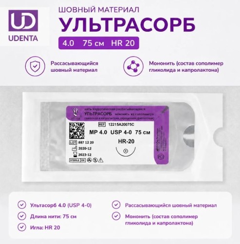 Ультрасорб 4/0 (колющая игла) - шовный материал (75см), Линтекс / Россия